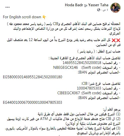 والد الطفل رشيد