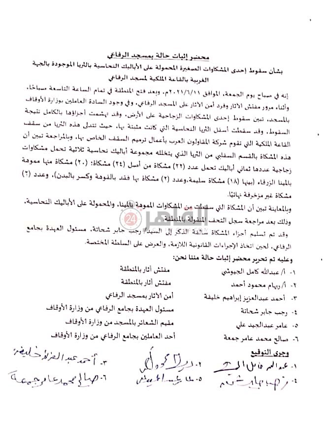 نسخة ضوئية من المحضر