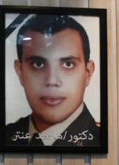 الدكتور محمد عنتر