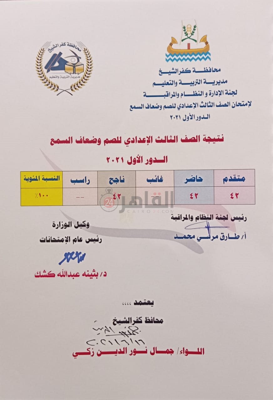 نتائج الصم وضعاف السمع