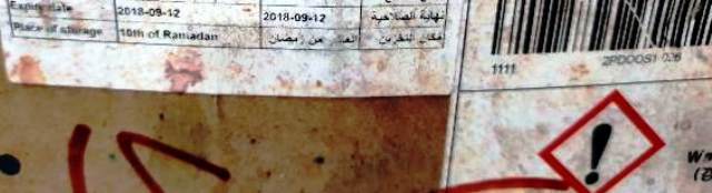 المضبوطات 2