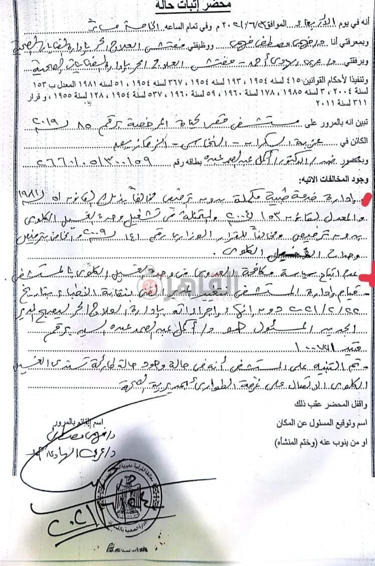 أسباب غلق قسم الغسيل الكلوي بمستشفى قصر الحياة بالشرقية