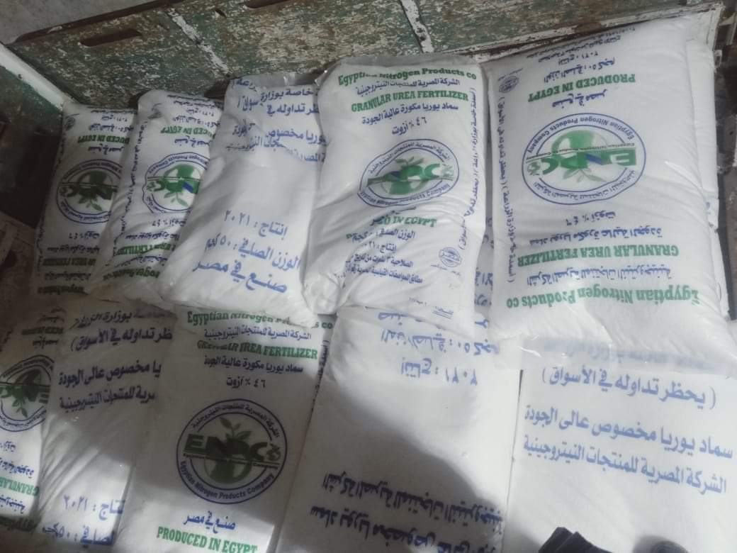 ضبط أسمدة زراعية محظور تداولها خارج الجمعيات الزراعية بالفيوم