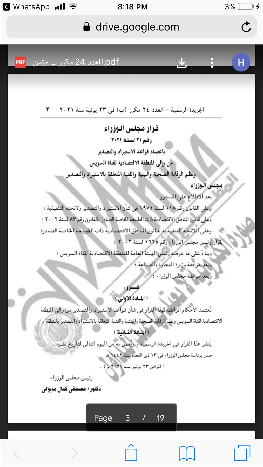 429263D2-B6C0-4C7B-A61E-EB86A1B0DBEF