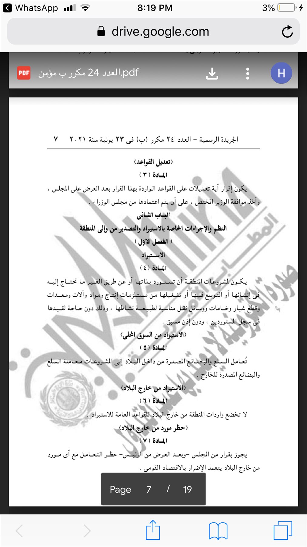 2AAAE0B5-770D-4470-BA54-8F41BC2781E9