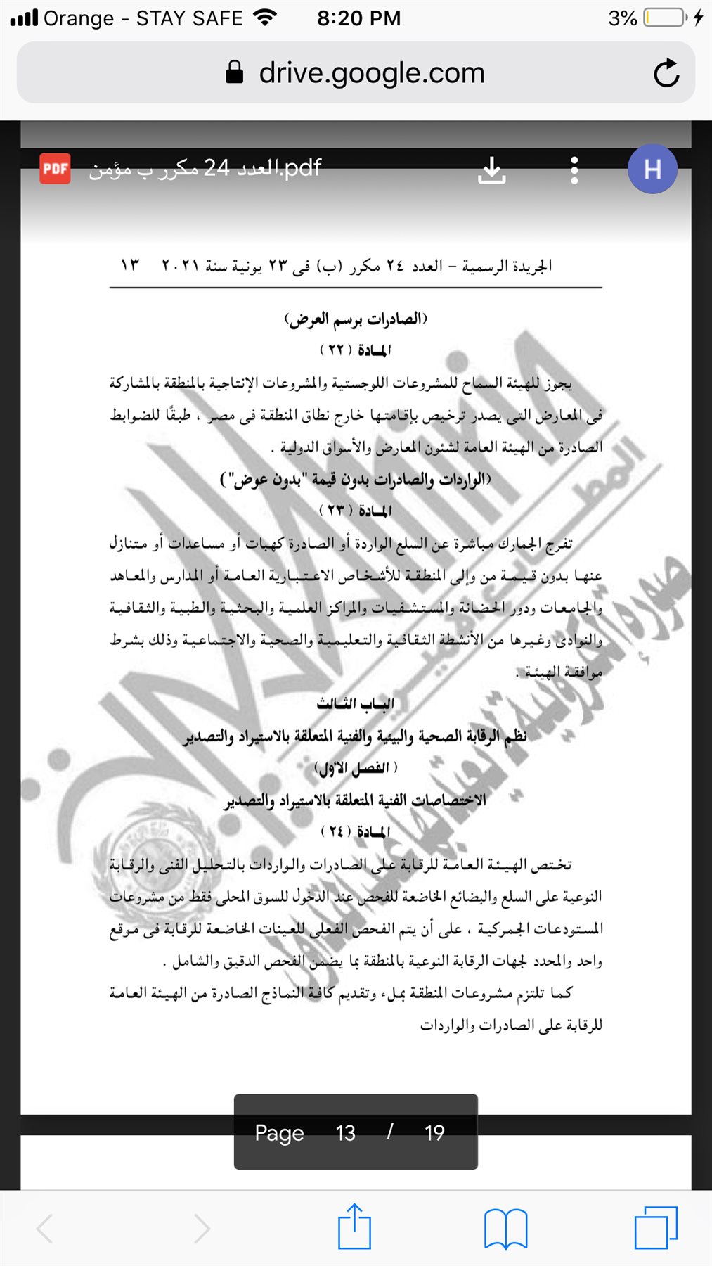 C1D1EAF6-B3A9-4266-A54A-3EA55BD4D4F0