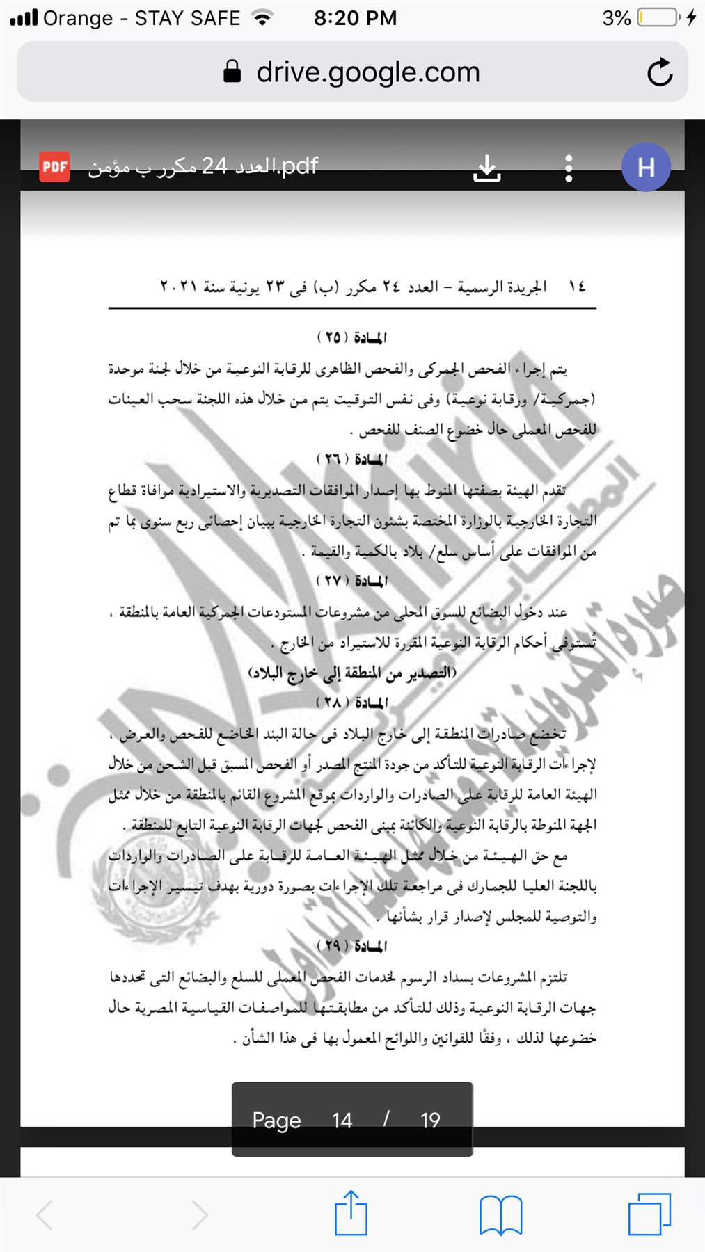 2590782F-FD30-4D5E-988F-A9224FA955BB