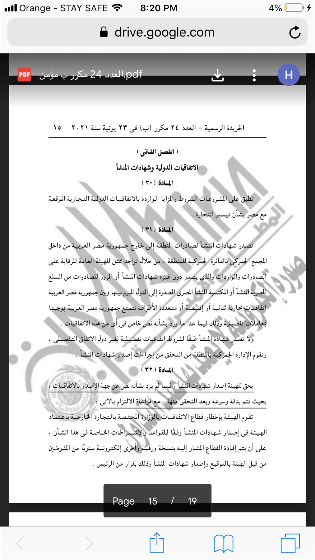 92B999BF-21BC-4DA0-9546-F3F6EA5FAA91