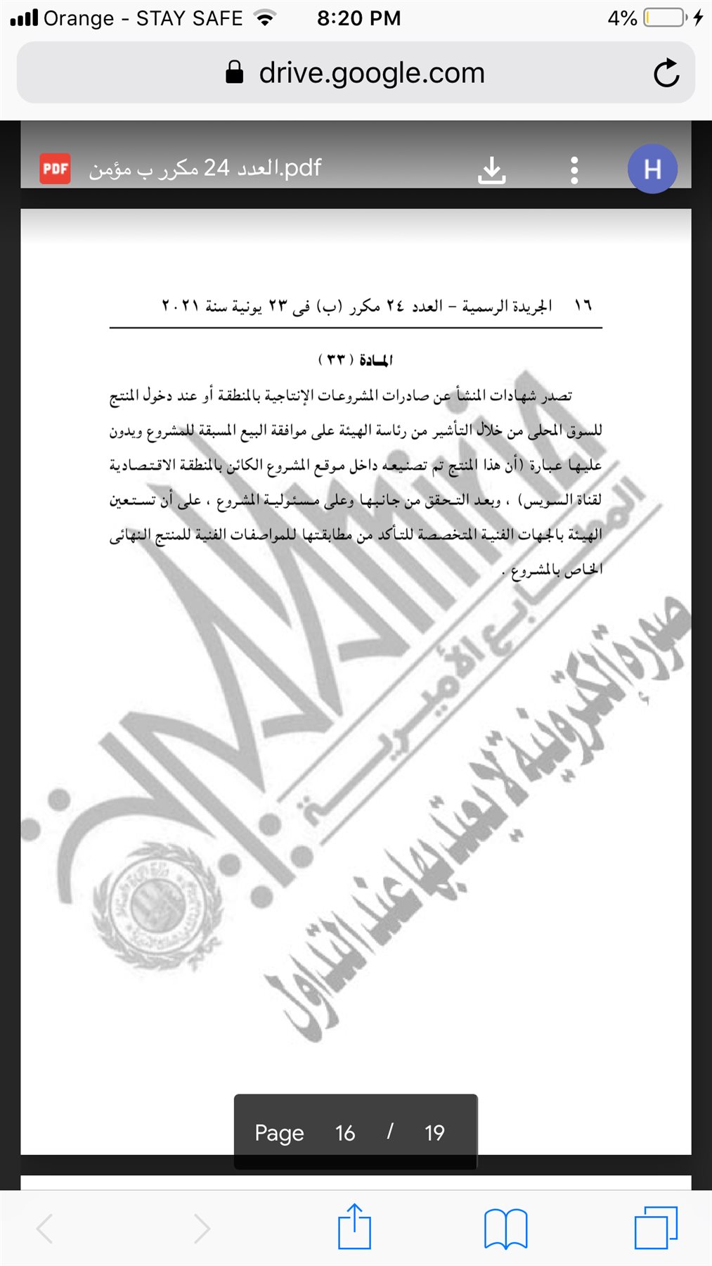 3E2D4120-775F-4CE2-A208-A2618D51D26E