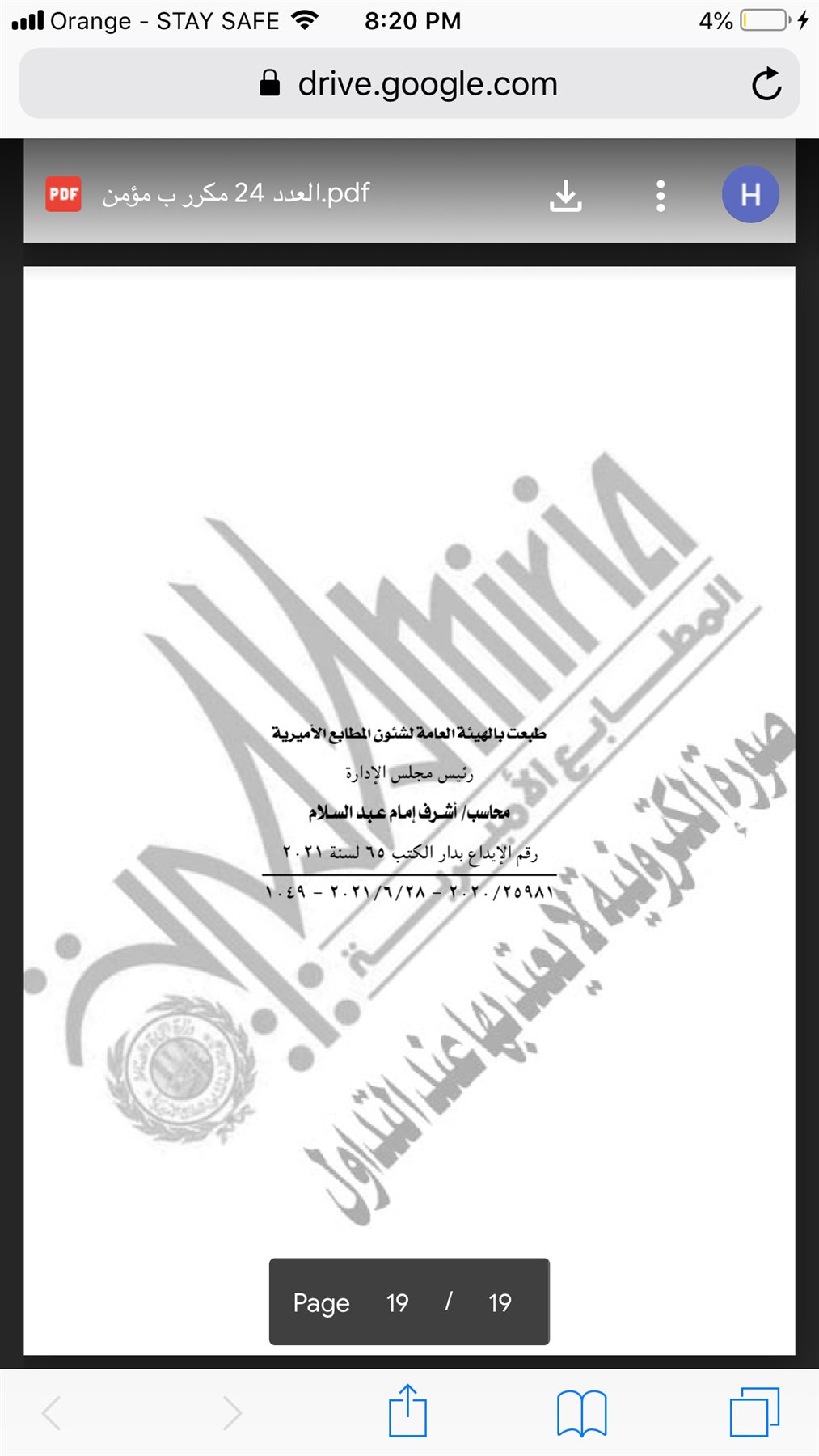 5EE610F3-5710-4938-B2EE-CF2C00E4438C