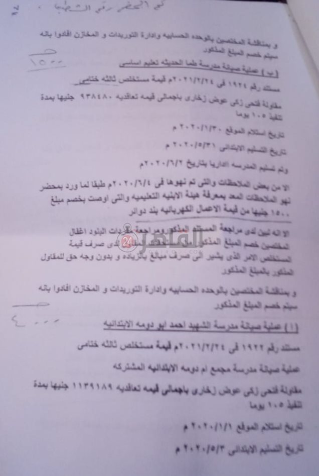 ٢٠٢١٠٧٠١_١٣٠٨٢٥