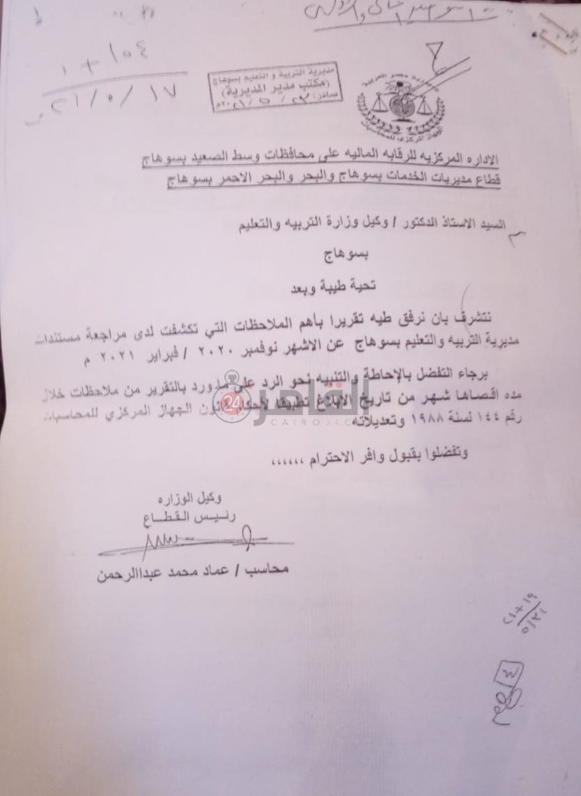 ٢٠٢١٠٧٠١_١٣١٠٠٥