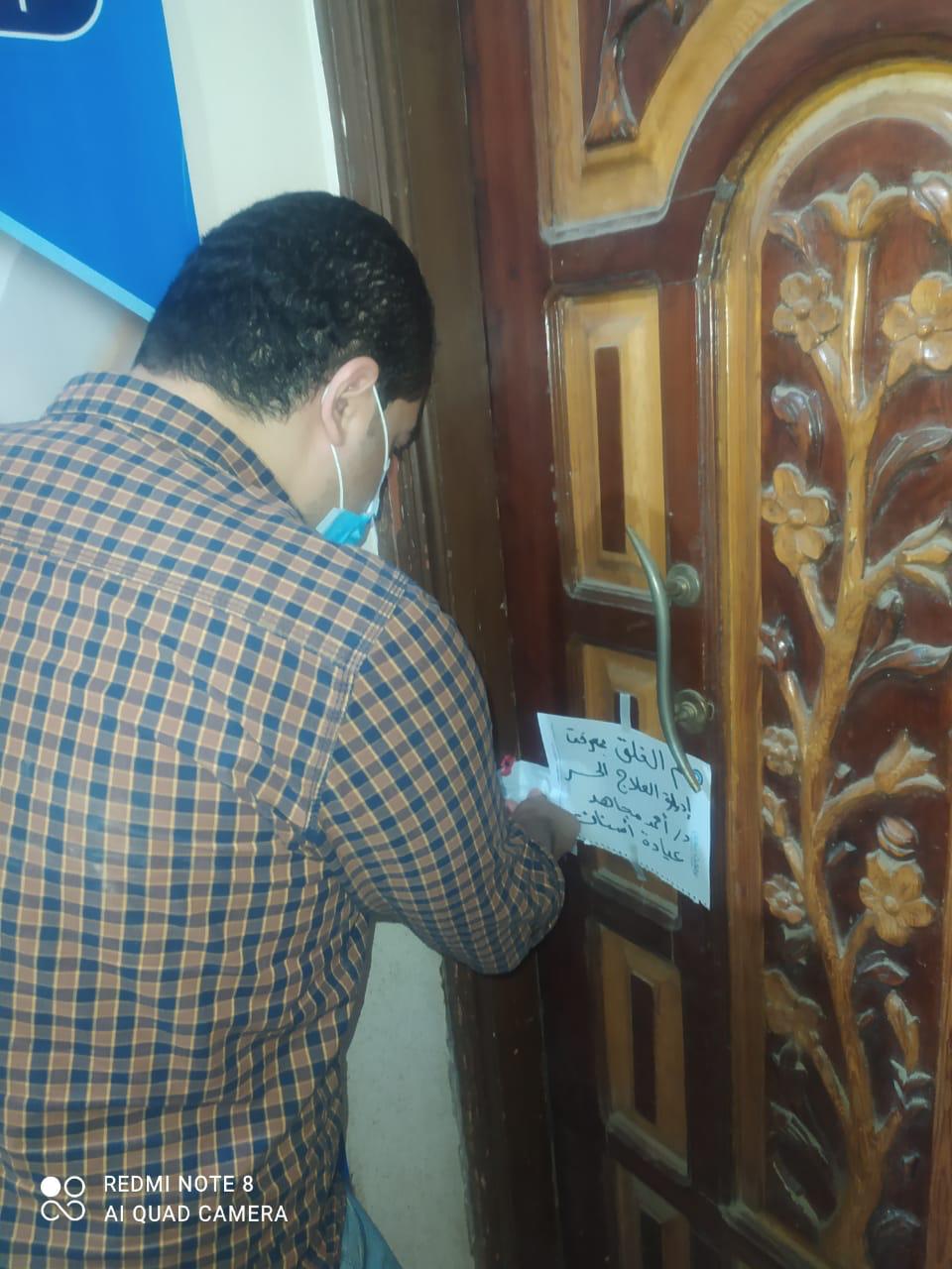 غلق 18 منشأة طبية بالفيوم