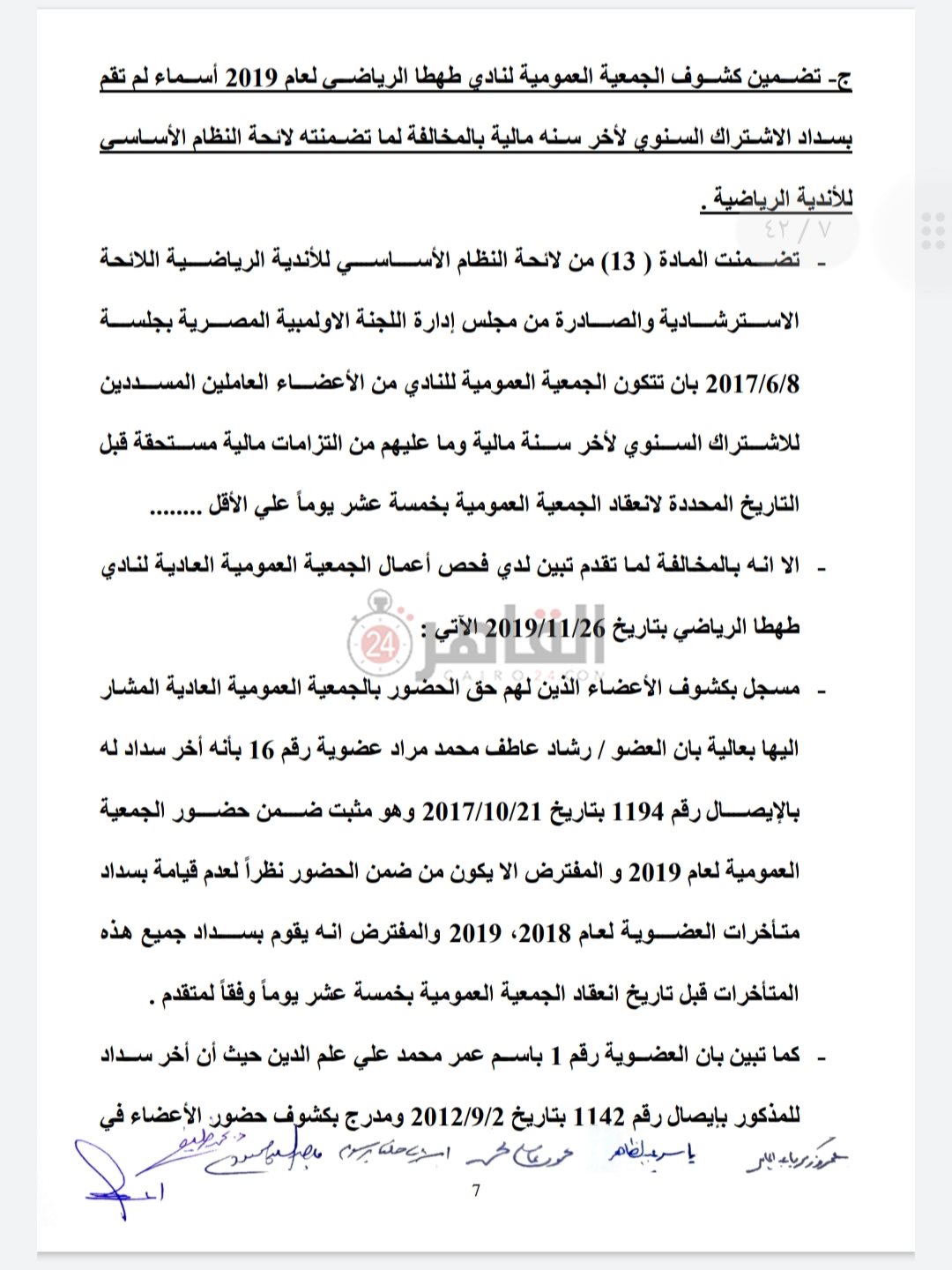 ٢٠٢١٠٧٠٤_١٧١٤٥٨