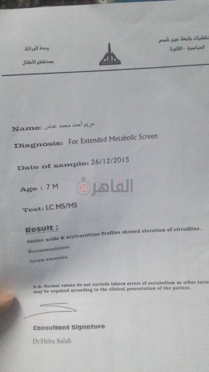 تقارير مريم 