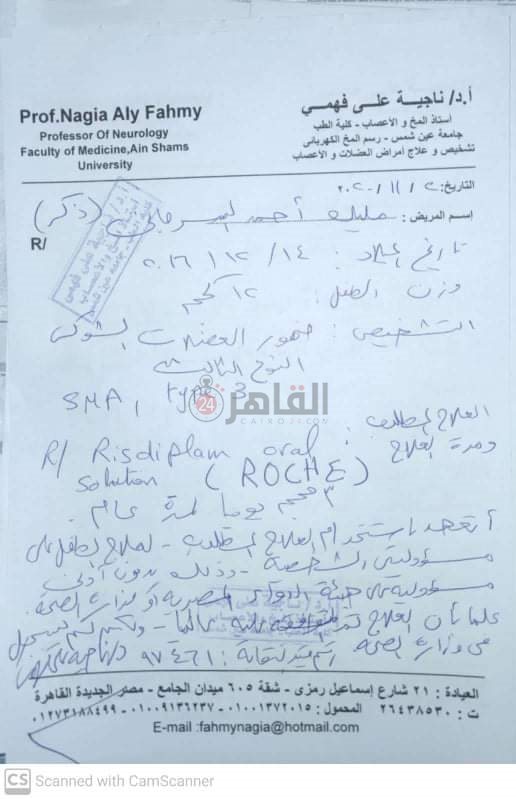 تقارير مريم 