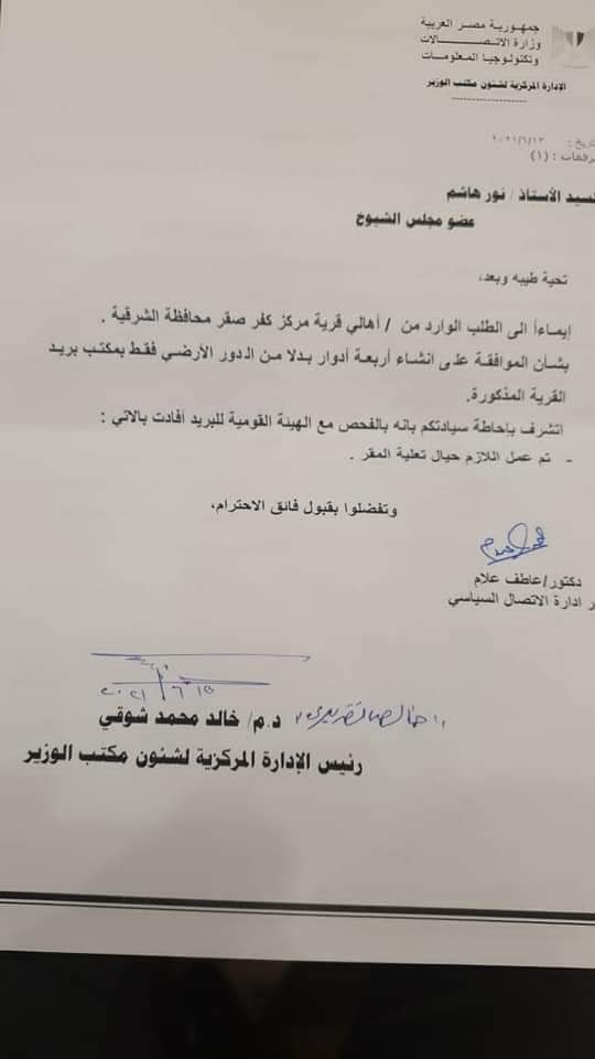 الموافقة على طلب الأهالي