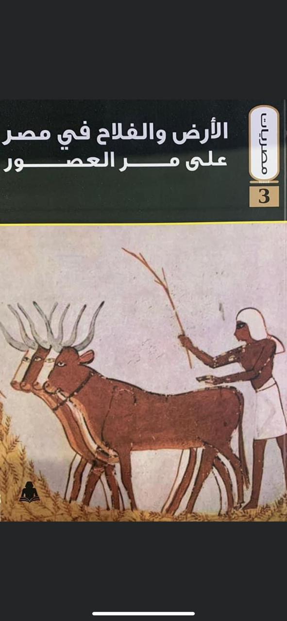 68656-الأرض-للفلاح