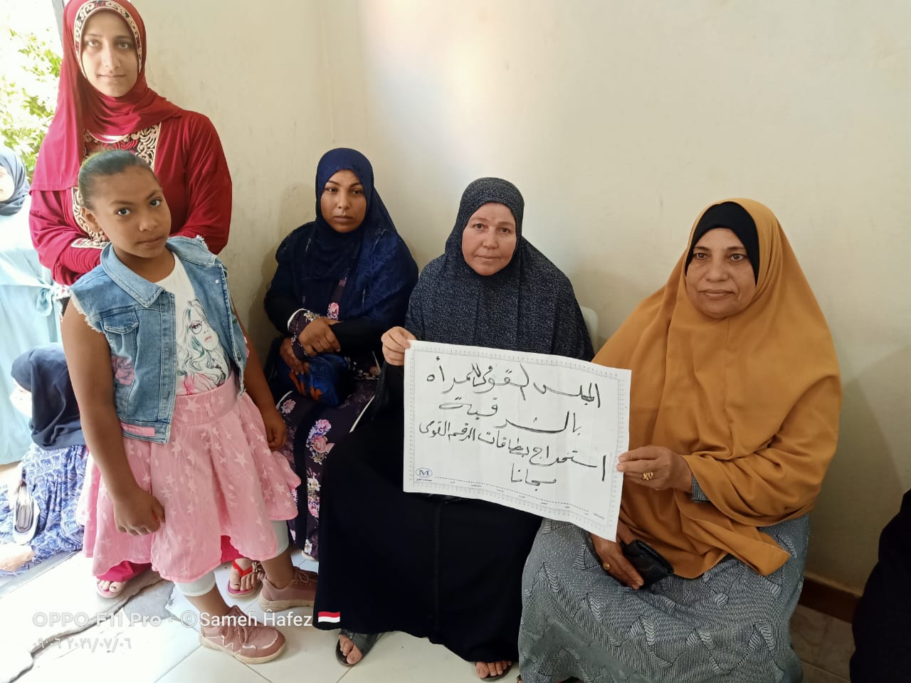 استخراج بطاقات الرقم القومي للمرأة بالشرقية 3