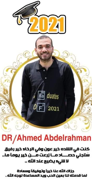 الطالب أحمد عبد الرحمن محمود