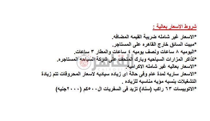 النقل السياحي 2