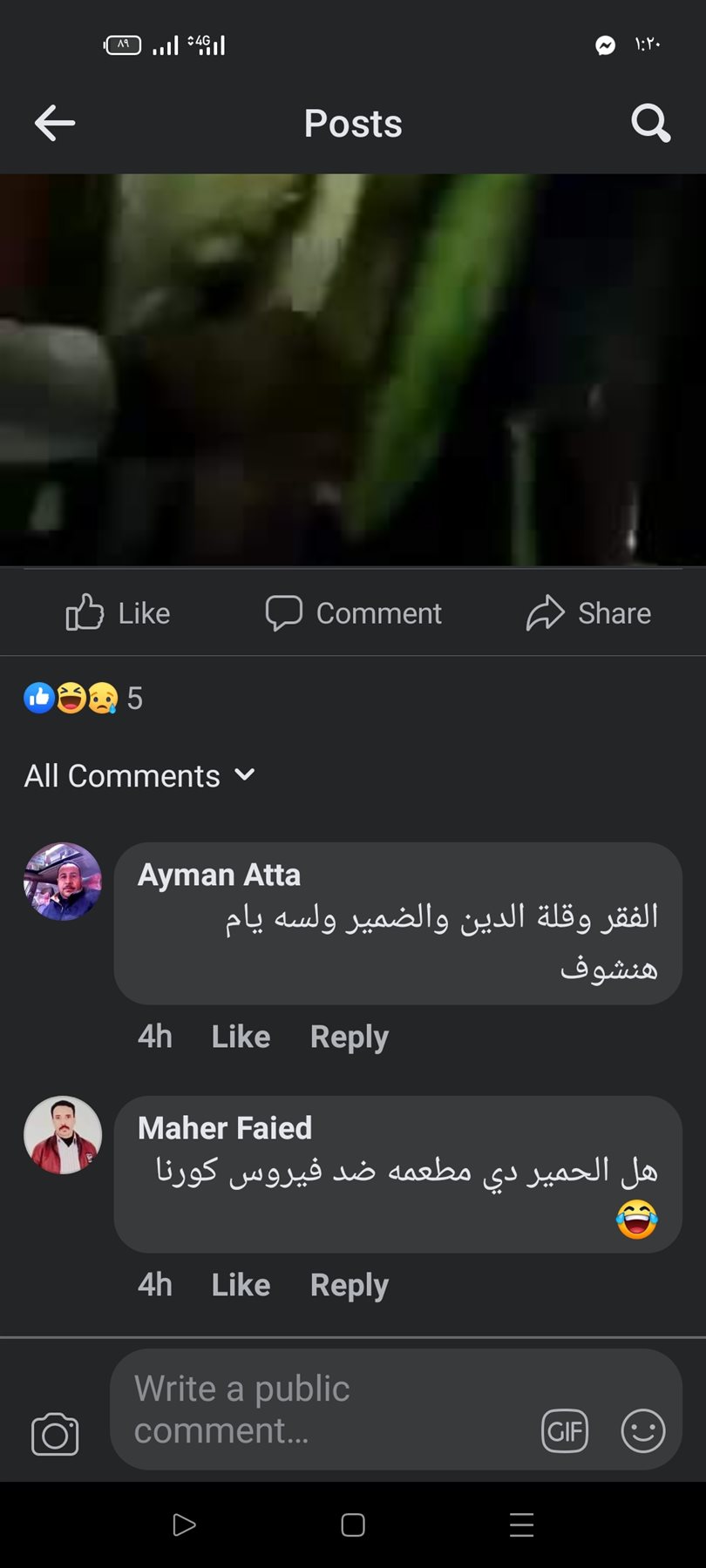 بعض تعليقات مستخدمي مواقع التواصل الاجتماعي