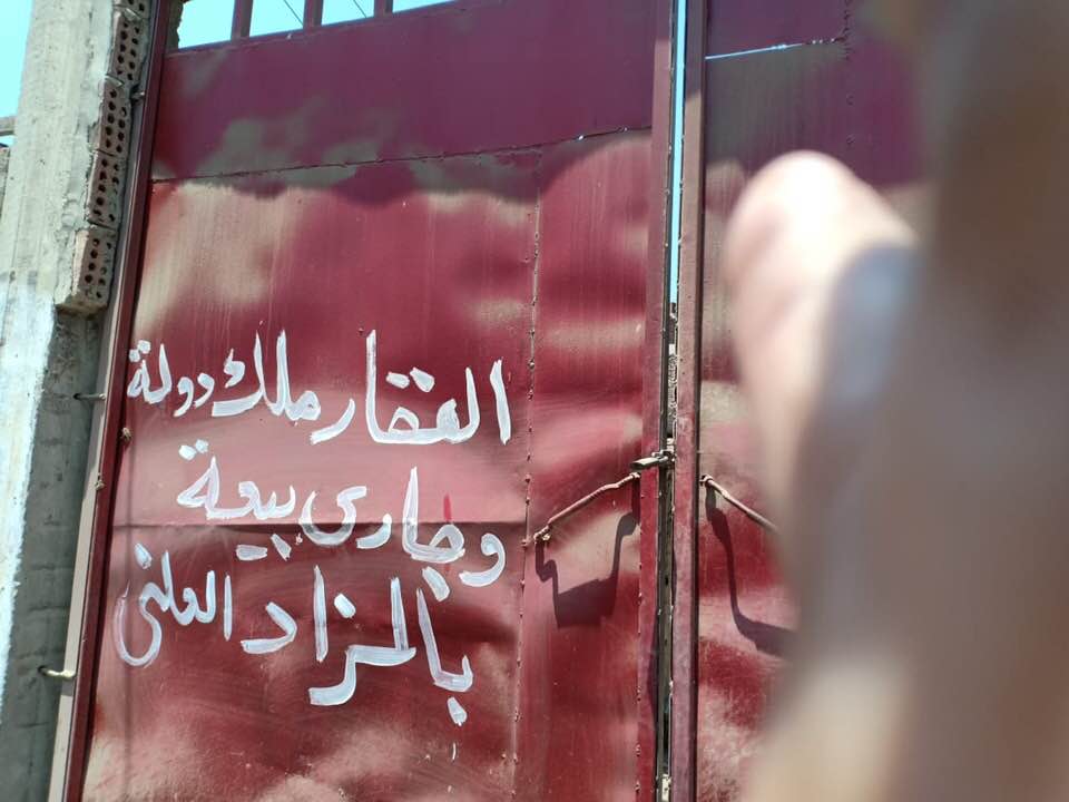 حملة على العقارات المخالفة بالشرقية 2