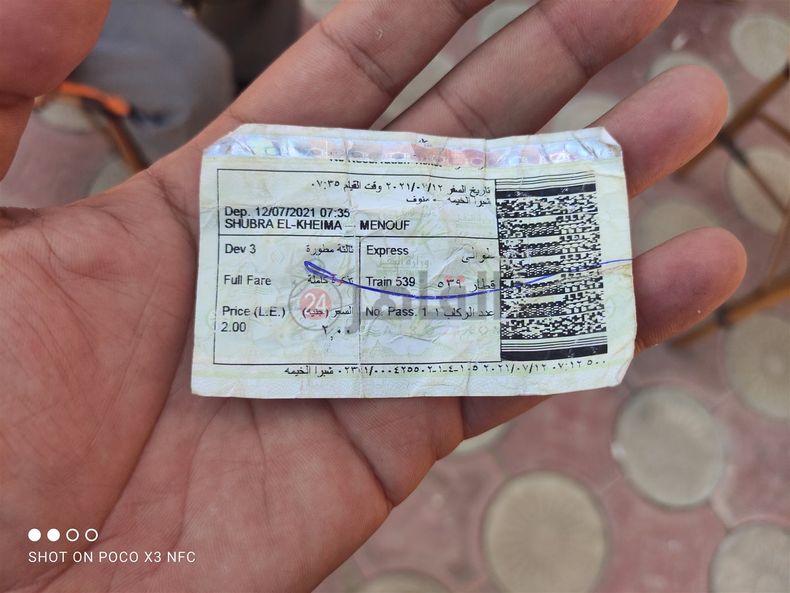 IMG_٢٠٢١٠٧١٦_١٣٥٤٤٥