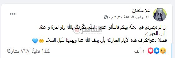 علا سلطان عروس كفر الشيخ