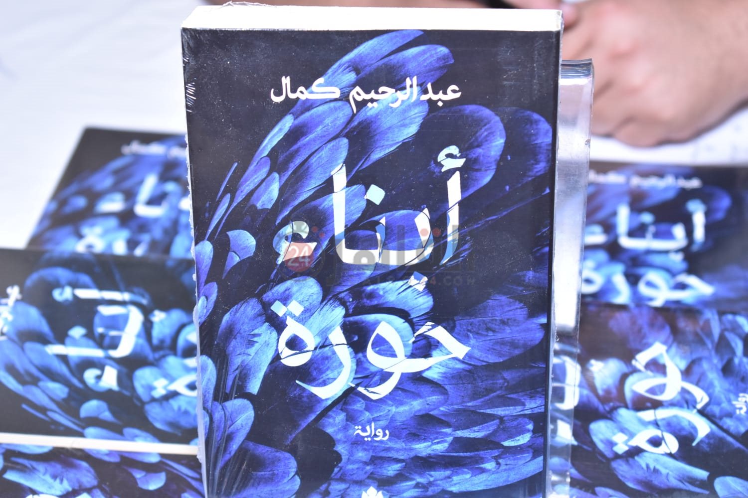 حفل توقيع رواية ابناء حورة لعبدالرحيم كمال (9)