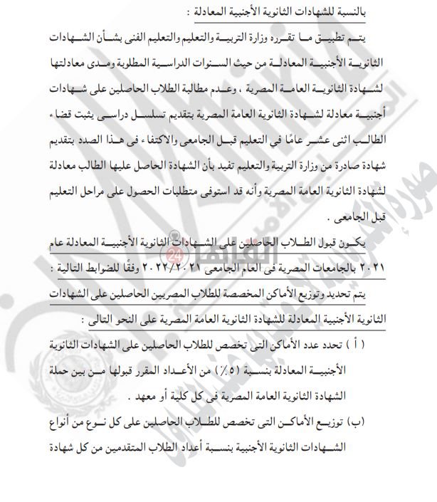 تنسيق المعادلة الأجنبية