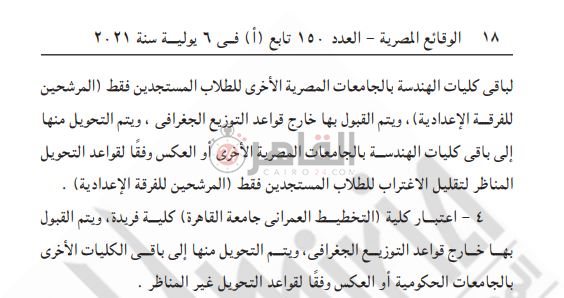 تنسيق كلية التخطيط العمراني 