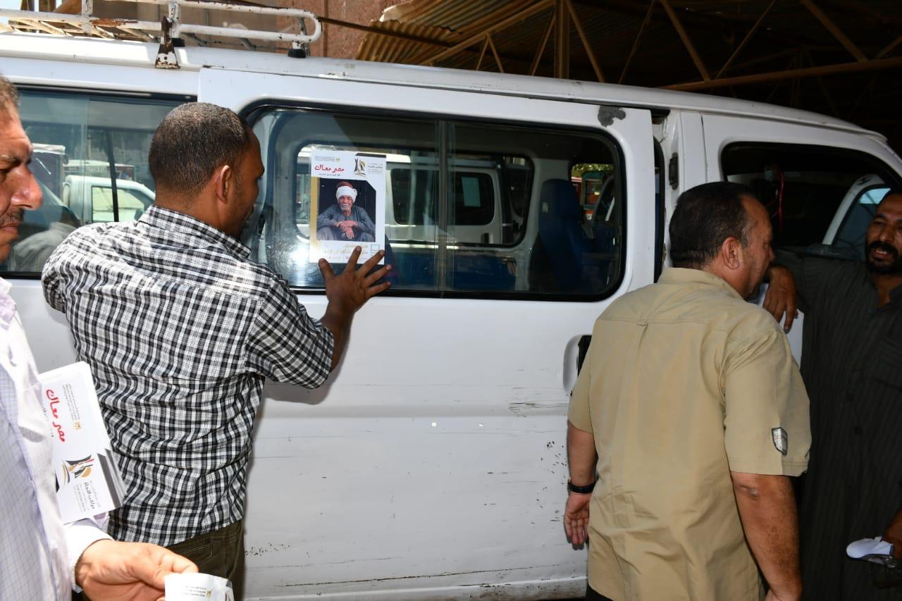 حملة توعوية بمخاطر الهجرة غير الشرعية في الفيوم