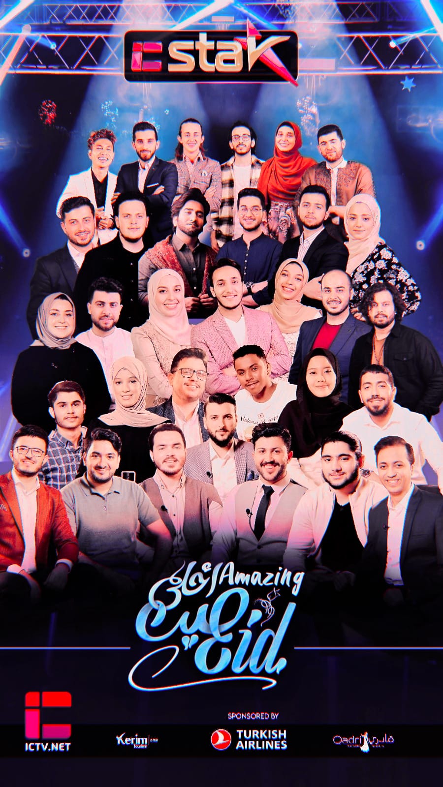 ملصق  برنامج المسابقة