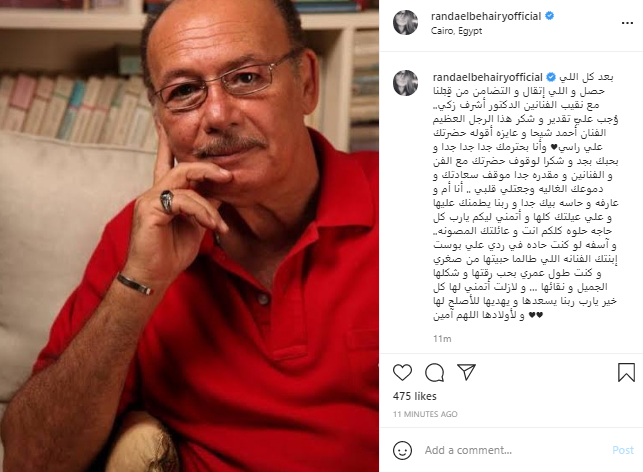 راندا البحيري تعتذر لـ والد حلا شيحة : "دموعك وجعتلي قلبي "  1
