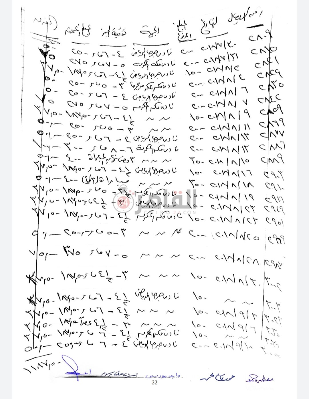 ٢٠٢١٠٧٢٣_١٧١٣٥٤