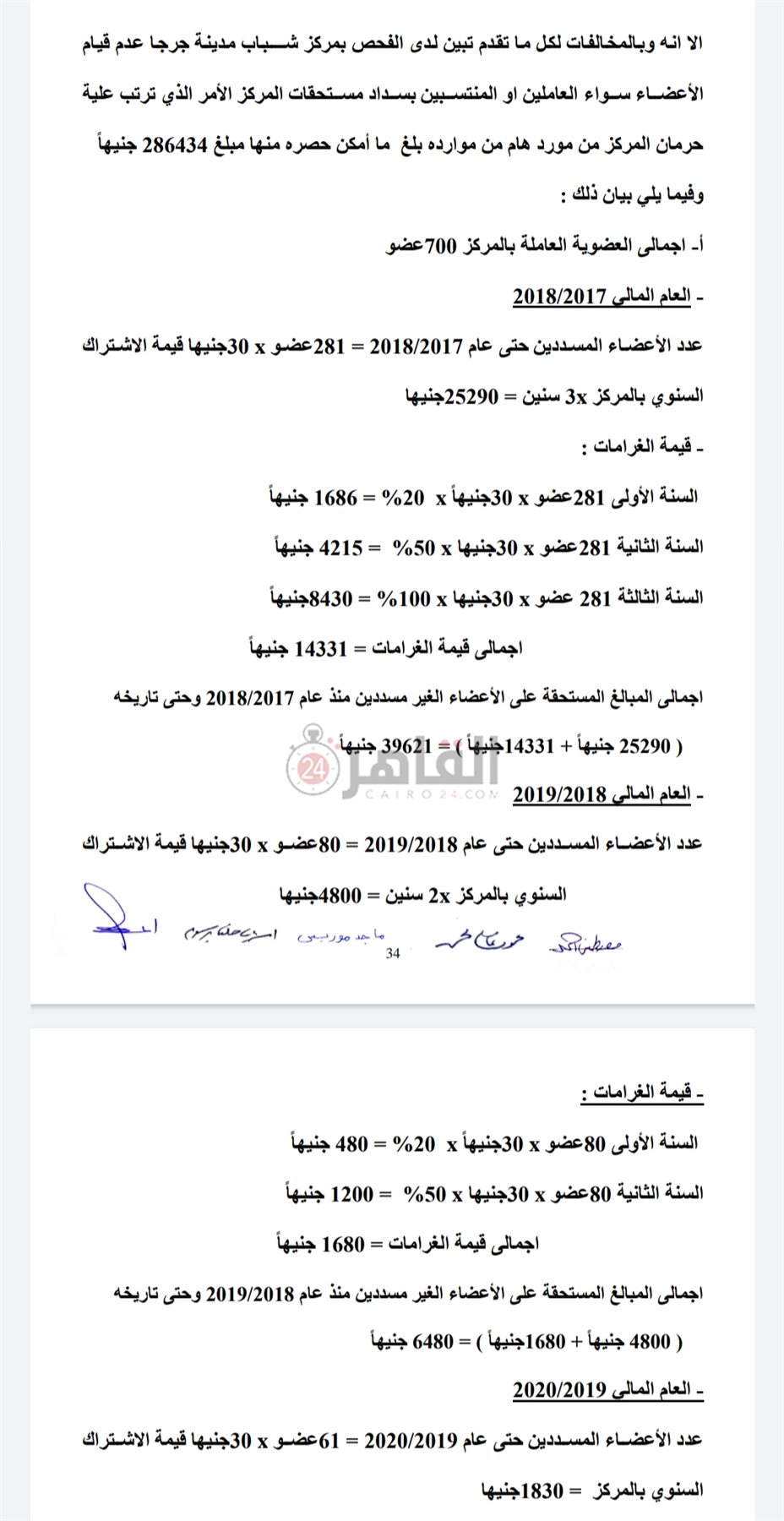 ٢٠٢١٠٧٢٣_١٧١٣٤٠