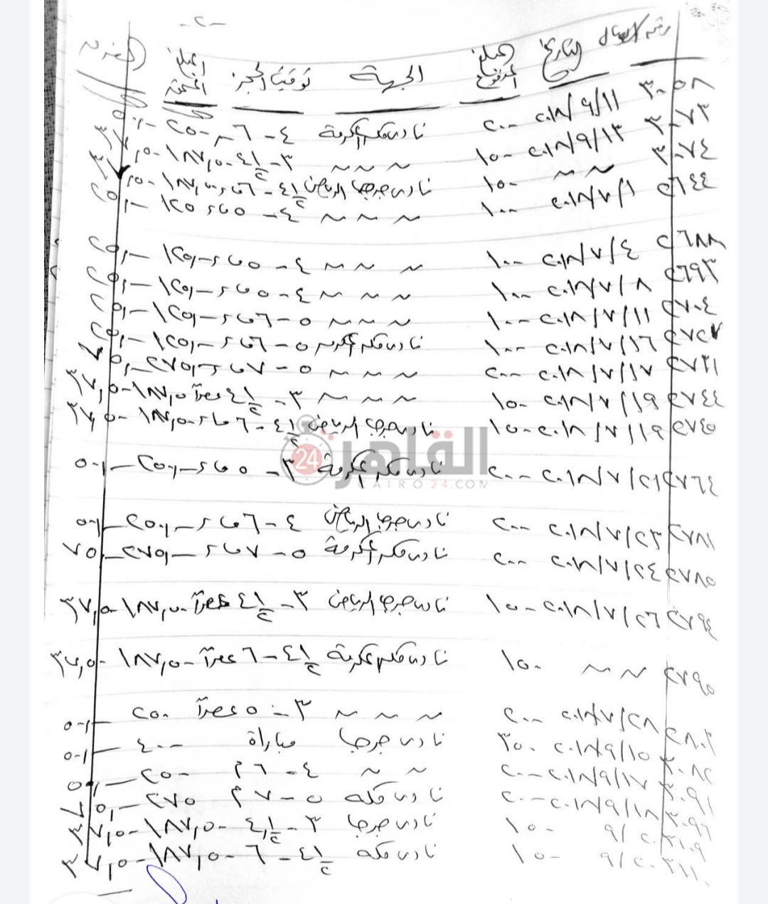 ٢٠٢١٠٧٢٣_١٧١٤١٣