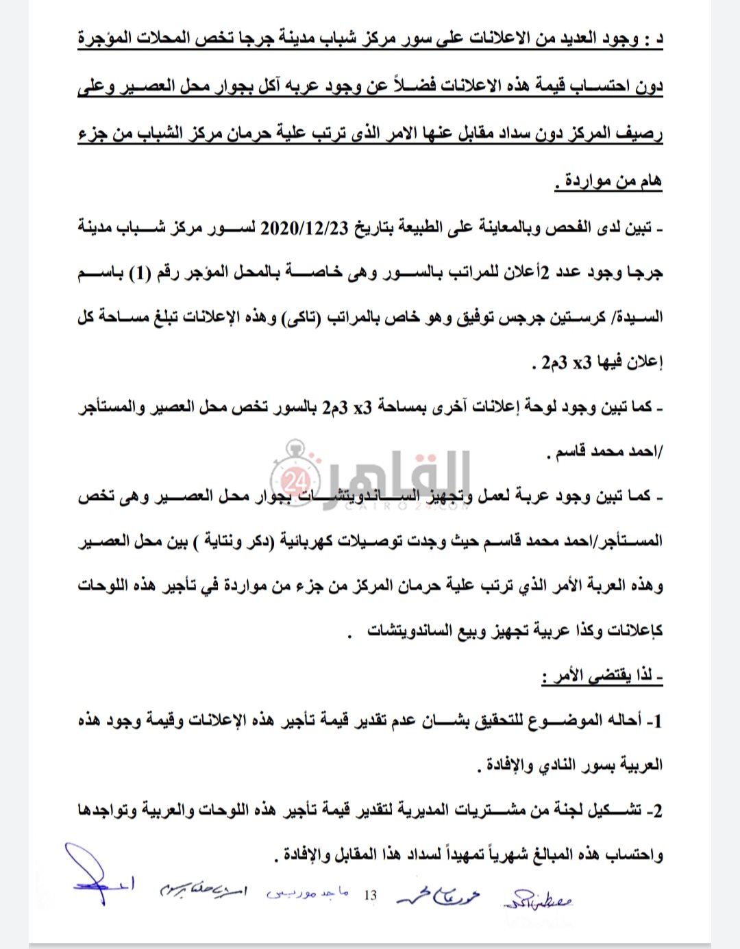 ٢٠٢١٠٧٢٣_١٧١٥٤٨