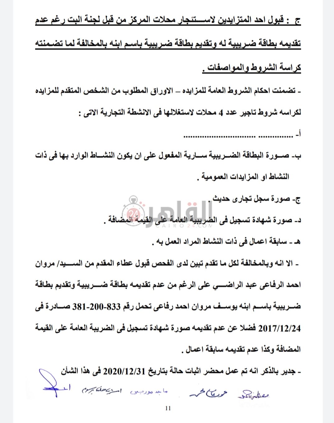 ٢٠٢١٠٧٢٣_١٧١٦٠٠