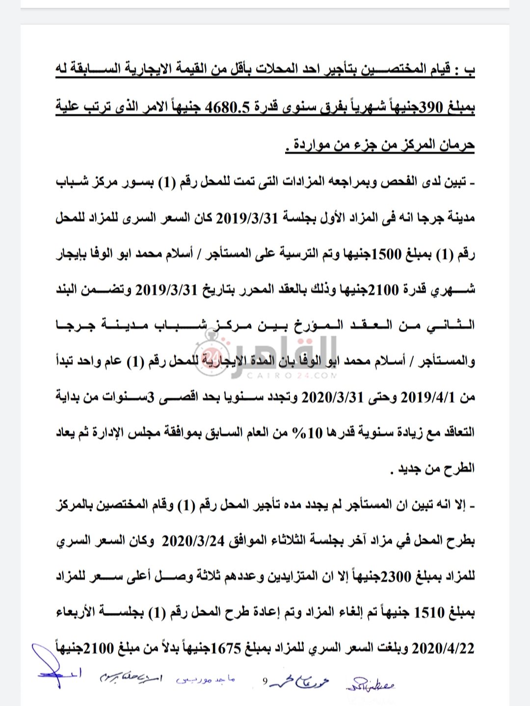 ٢٠٢١٠٧٢٣_١٧١٦٢٩