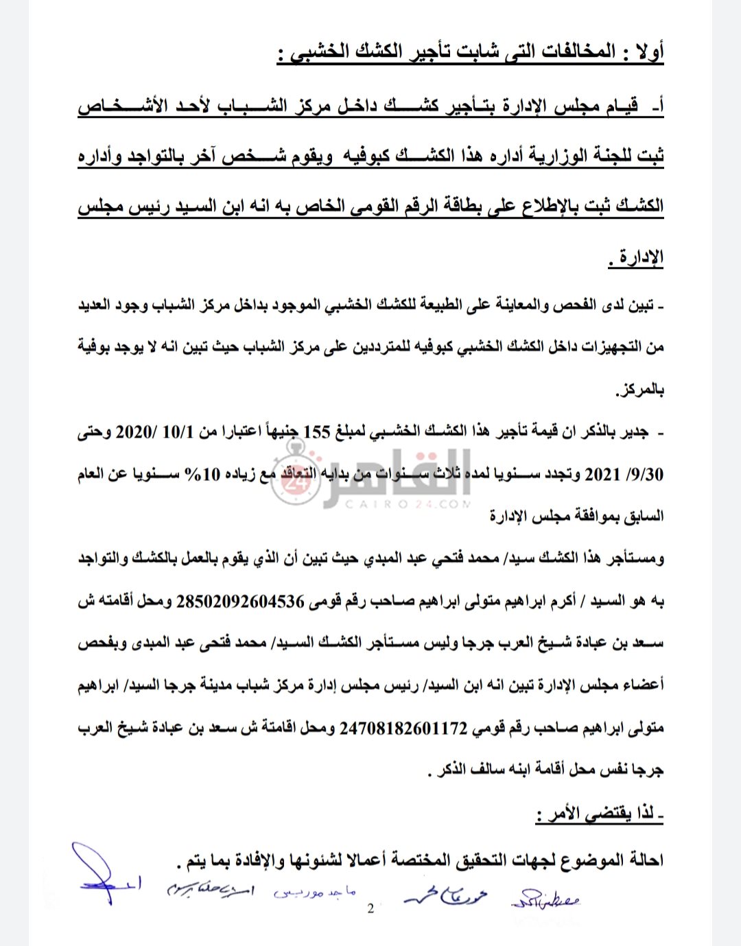 ٢٠٢١٠٧٢٣_١٧١٨٠٨