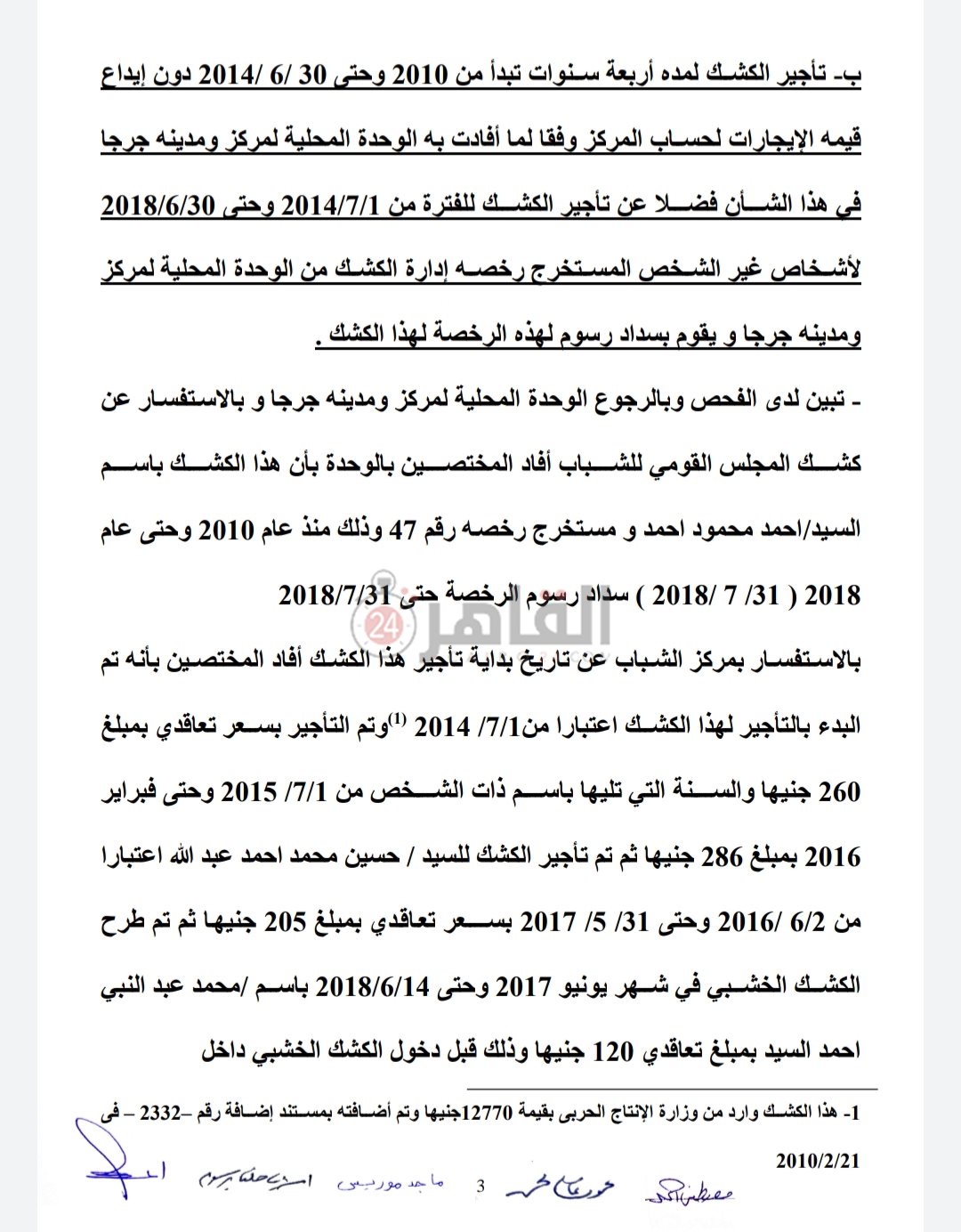 ٢٠٢١٠٧٢٣_١٧١٧٥٣