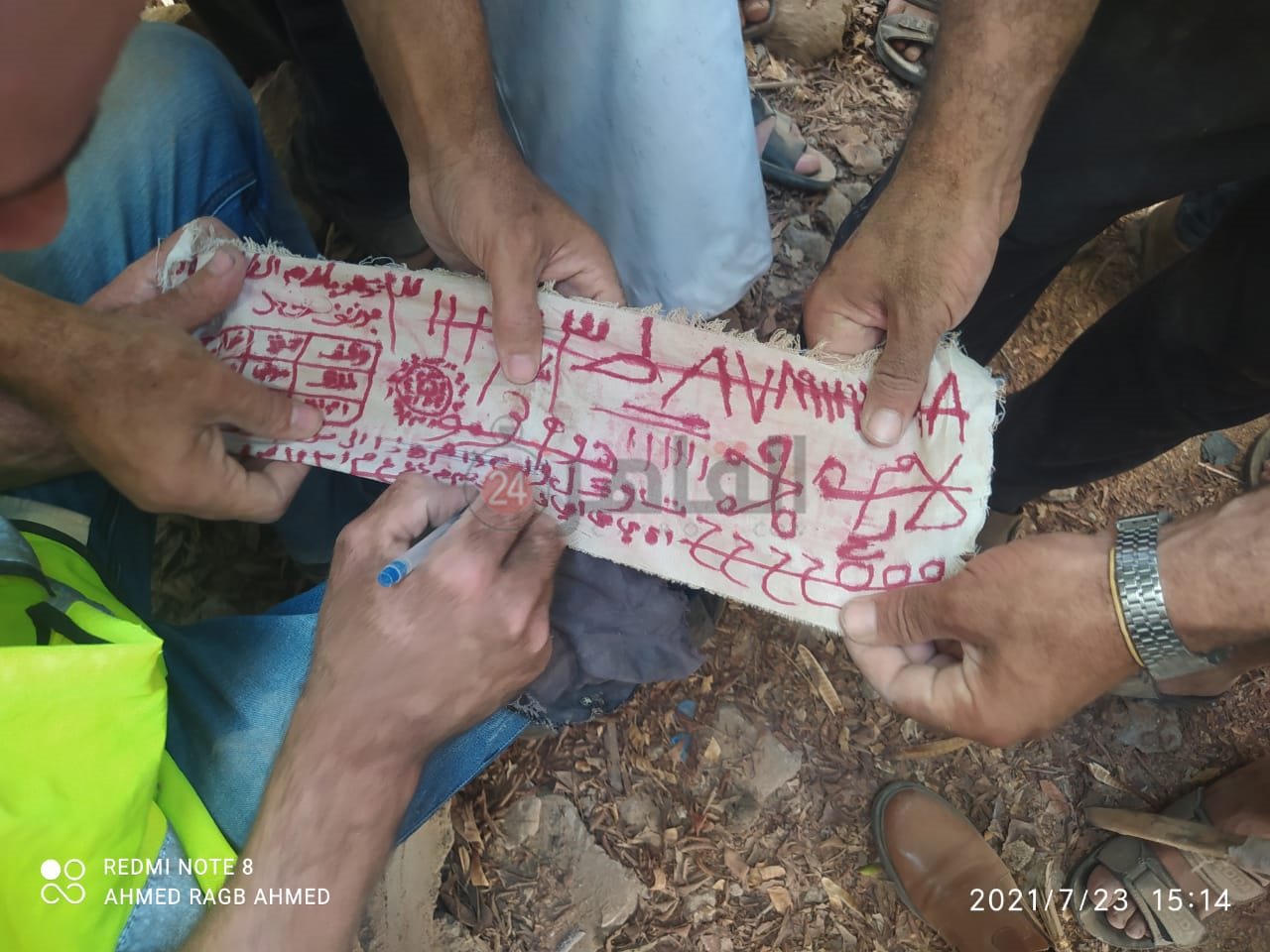 جانب من الأسحار