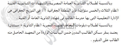 توزيع جغرافي للتعليم الفني