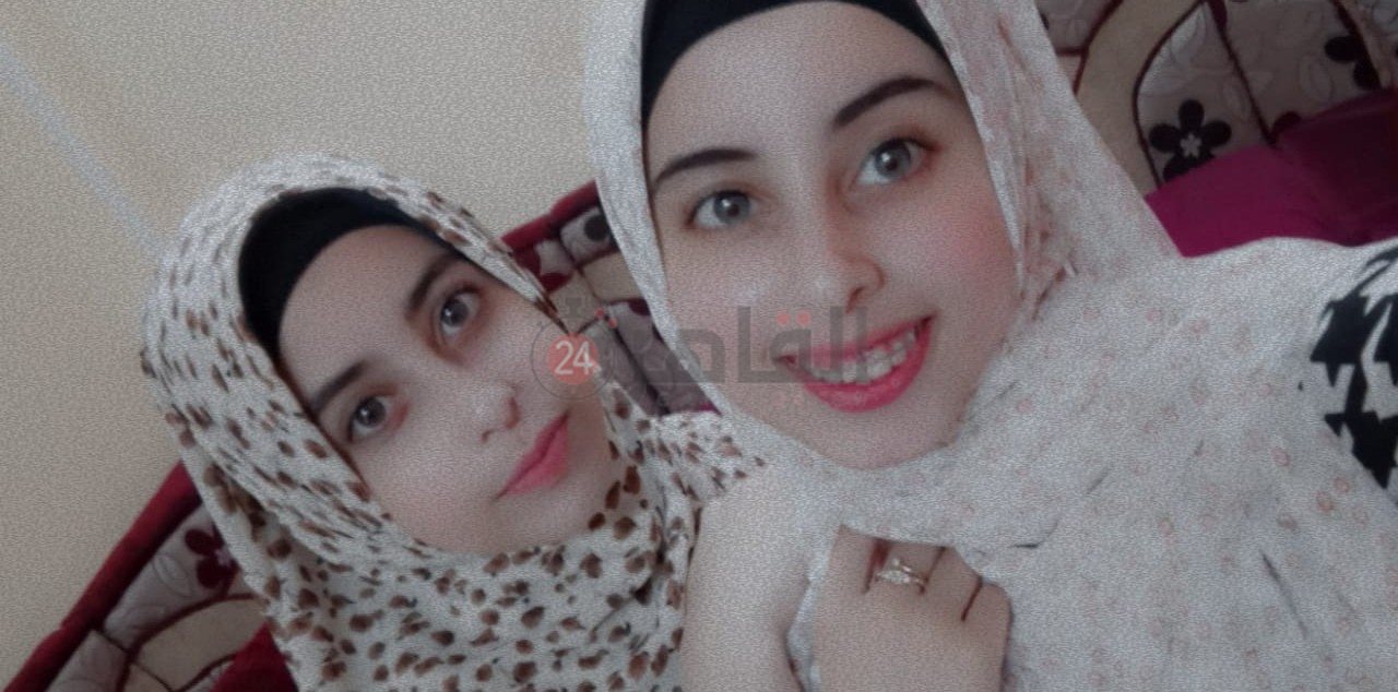 فاطمة وشقيقتها