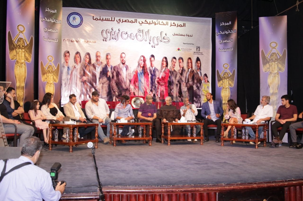 تكريم أبطال مسلسل خلي بالك من زيزي