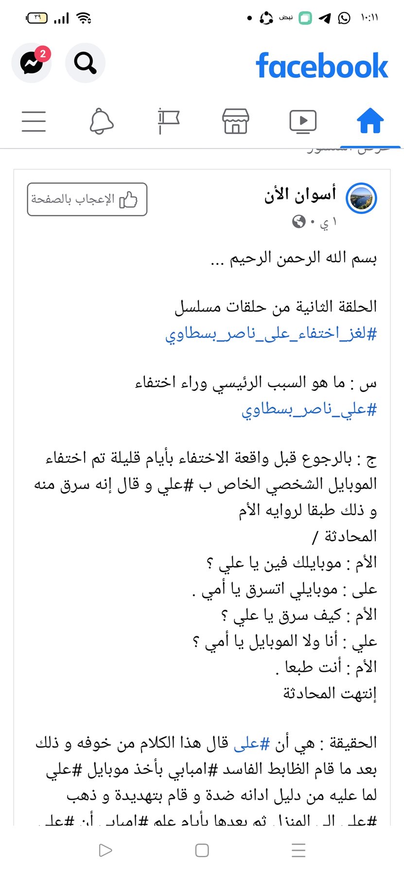 Screenshot_2021-07-30-22-11-10-98_a23b203fd3aafc6dcb84e438dda678b6