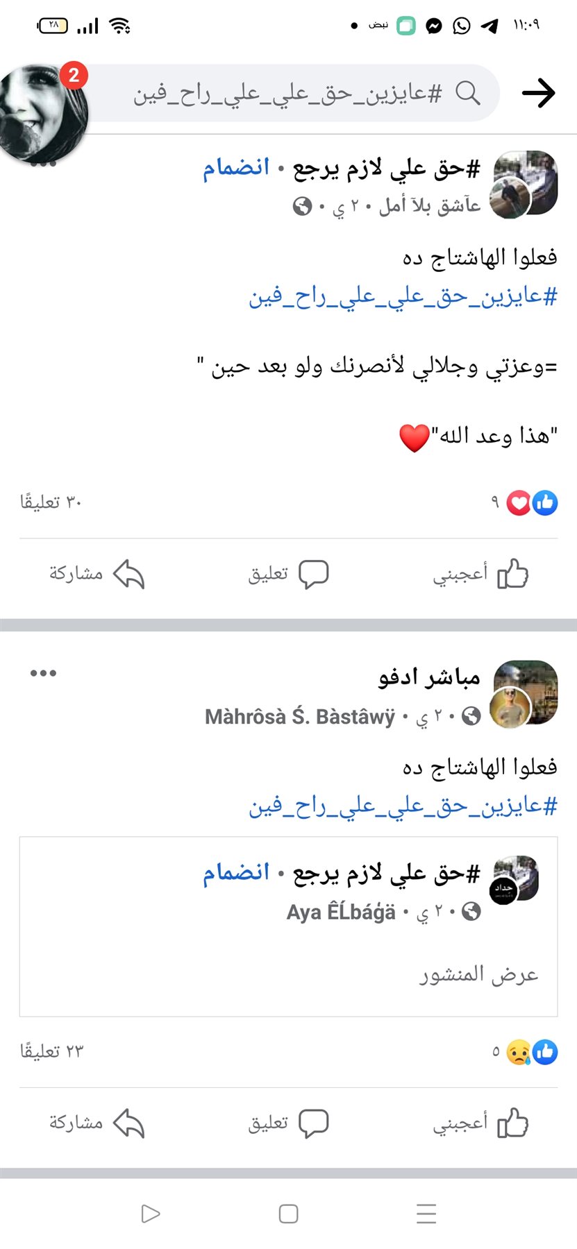 Screenshot_2021-07-30-23-09-16-95_a23b203fd3aafc6dcb84e438dda678b6