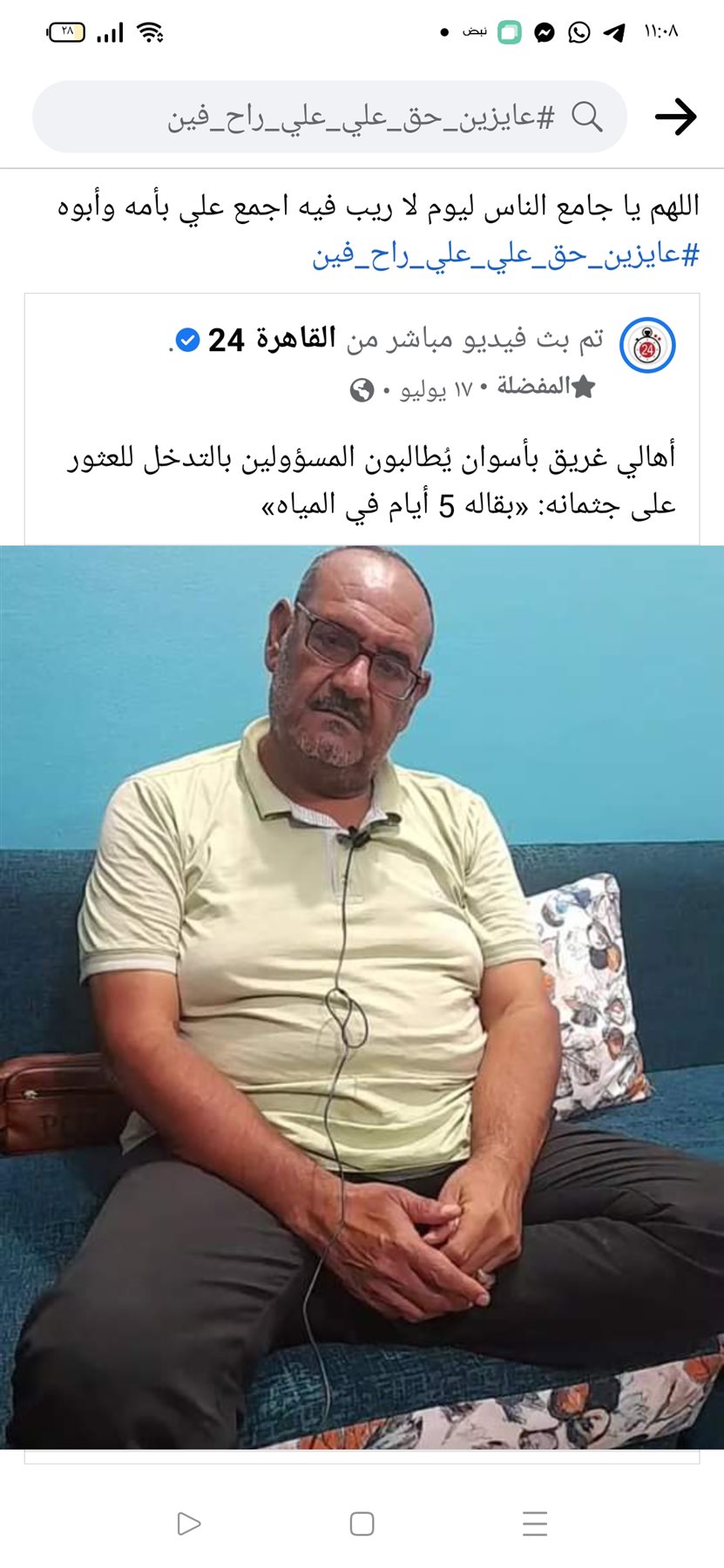 Screenshot_2021-07-30-23-08-46-87_a23b203fd3aafc6dcb84e438dda678b6